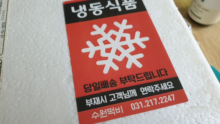 수원떡비 이미지