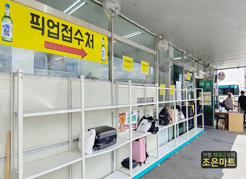 조은마트 이미지