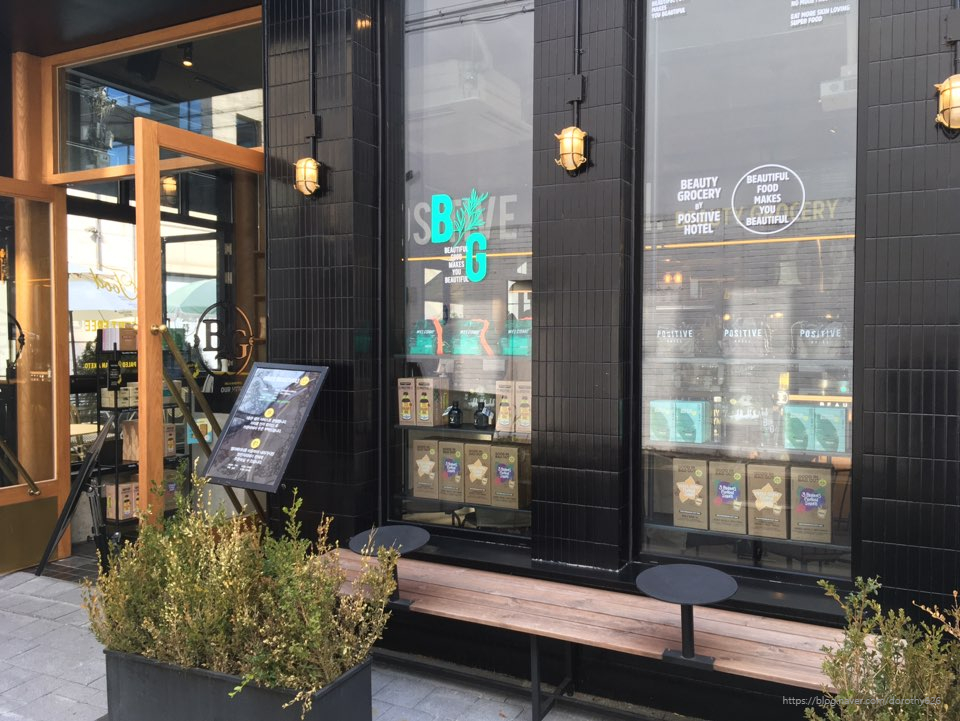힐링그로서리 이미지