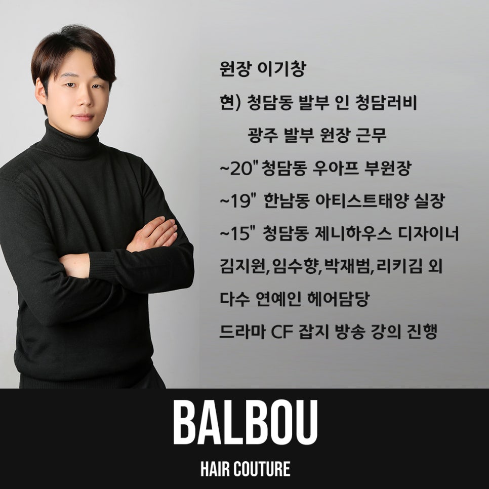 발부BALBOU 이미지