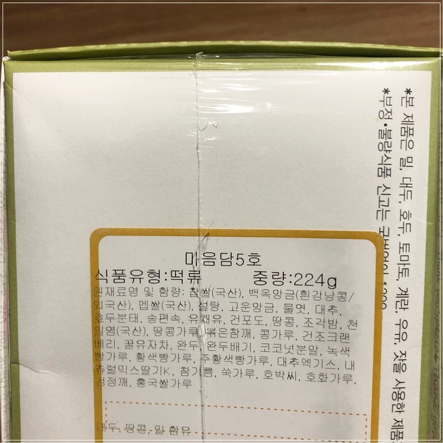 떡보의하루오류점 이미지