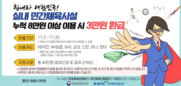 회기주짓수 이미지