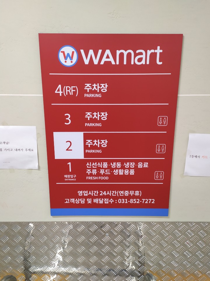 참 식자재마트 이미지