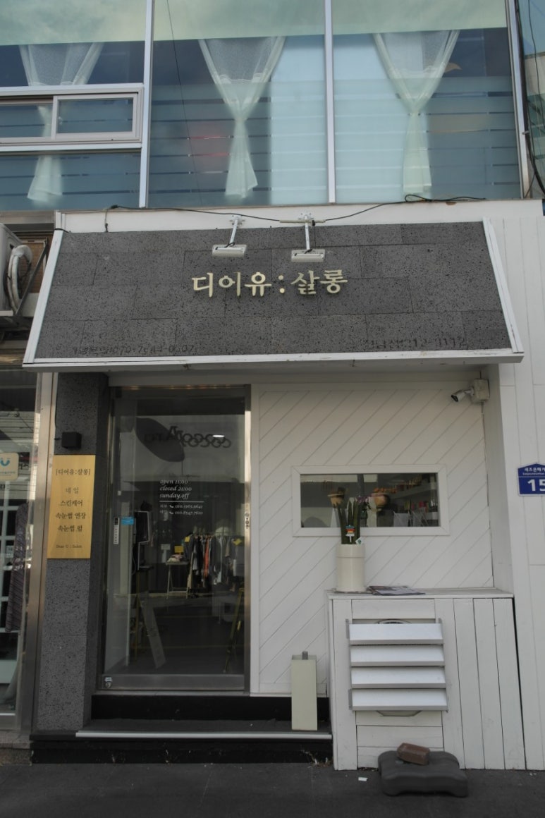 디어유 살롱 이미지
