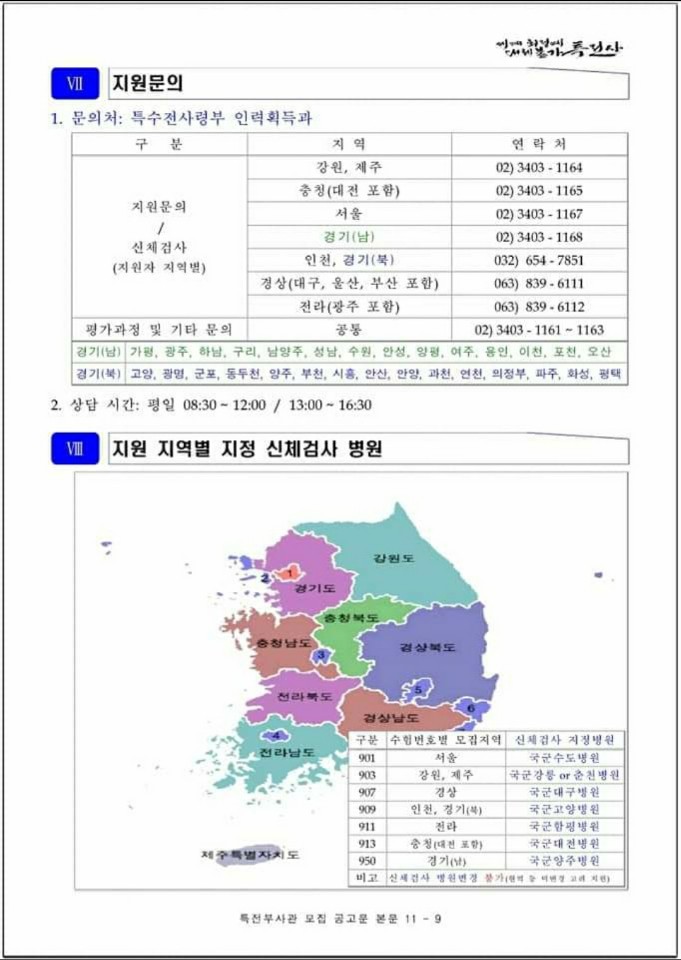 동아무도학원 이미지