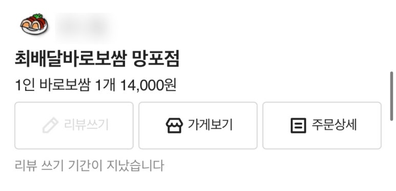 최배달바로보쌈 이미지