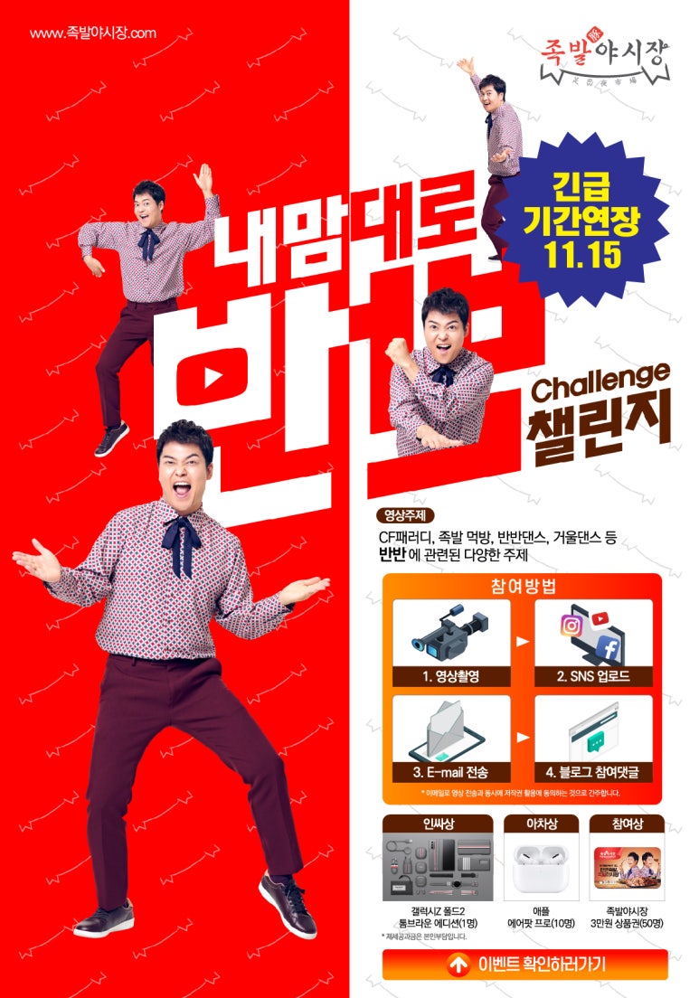 족발야시장 이미지