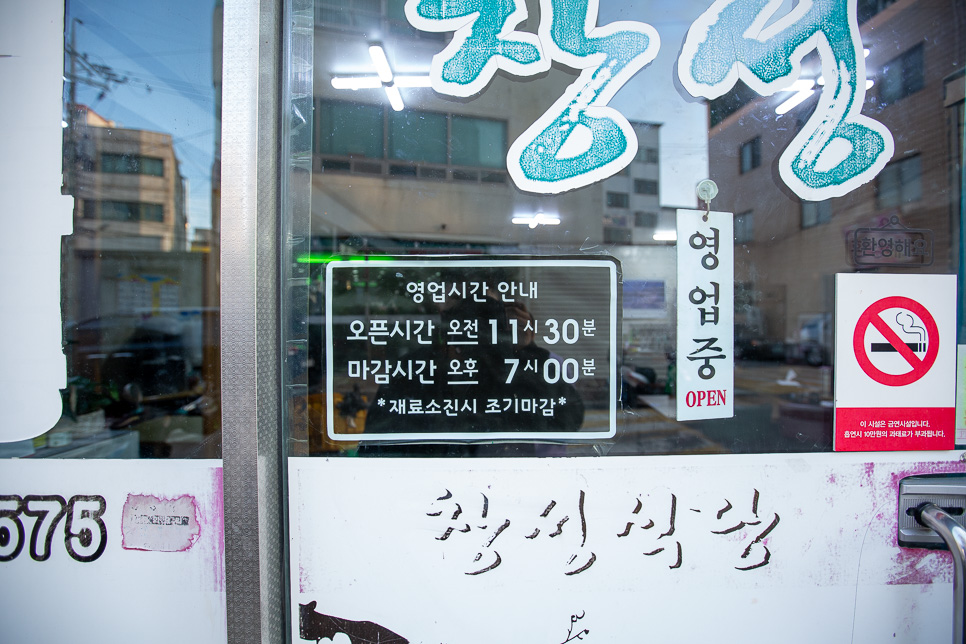 창성짬뽕 이미지