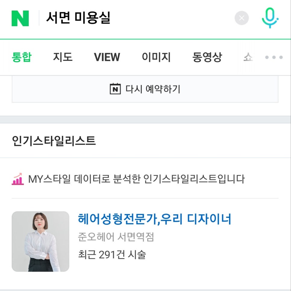 우리헤어 이미지