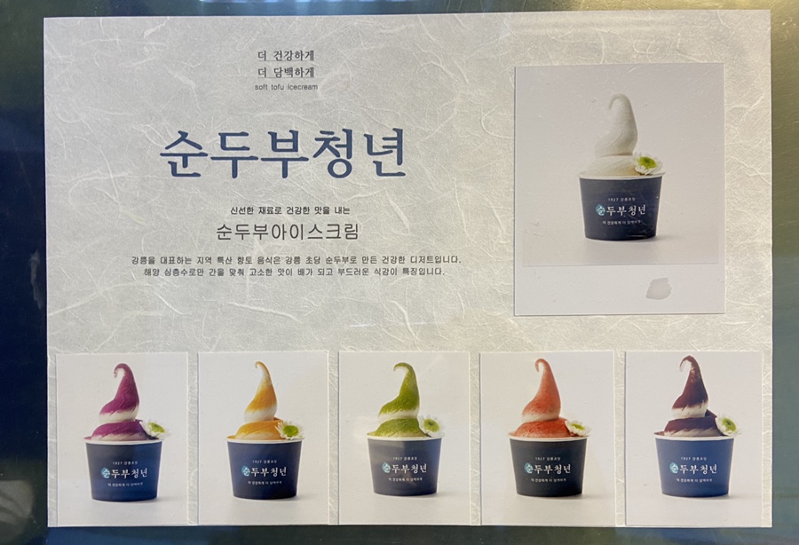 순두부청년 이미지