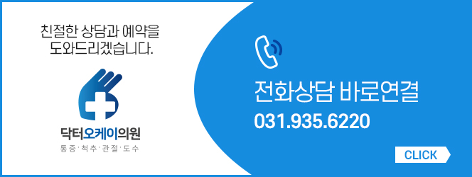 오케이신경외과 이미지
