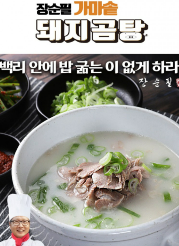 솥돼지 이미지