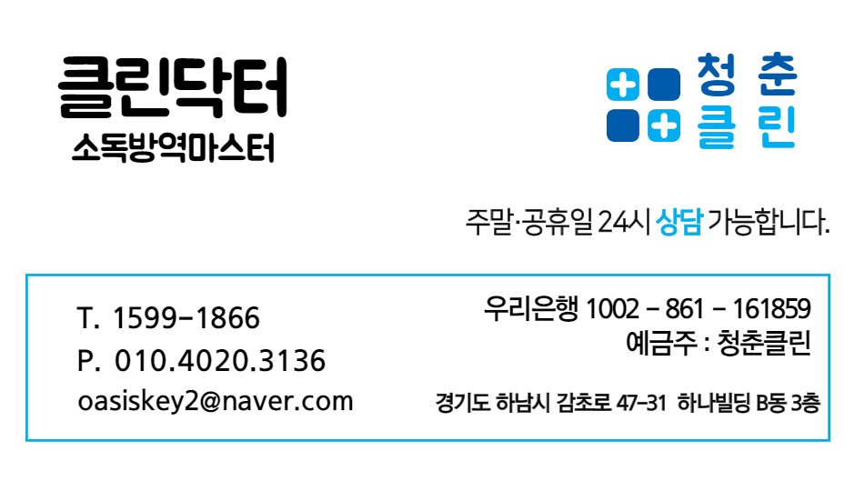 청춘클린 이미지