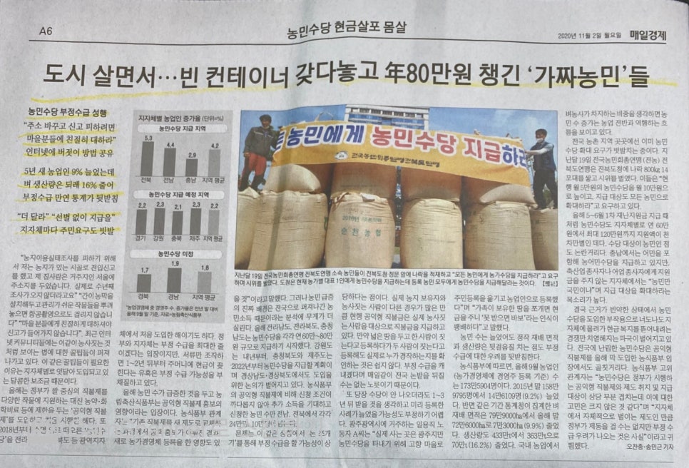 민수당 이미지