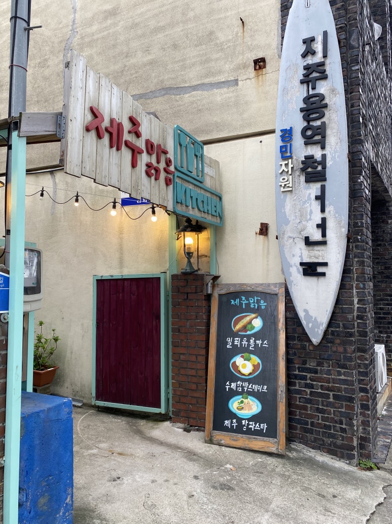 제주맑음 이미지