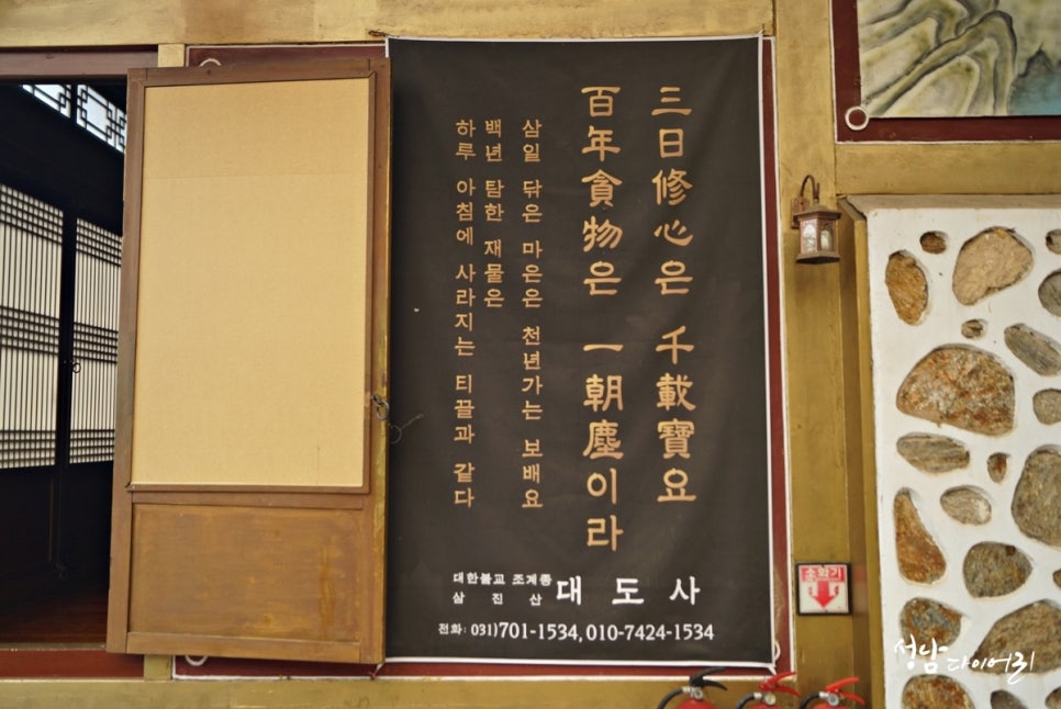 대도사 이미지