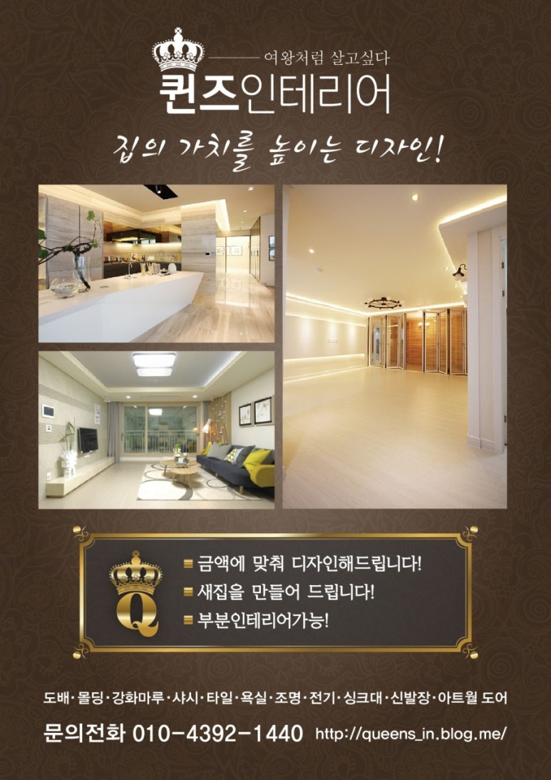 퀸즈체인지 이미지