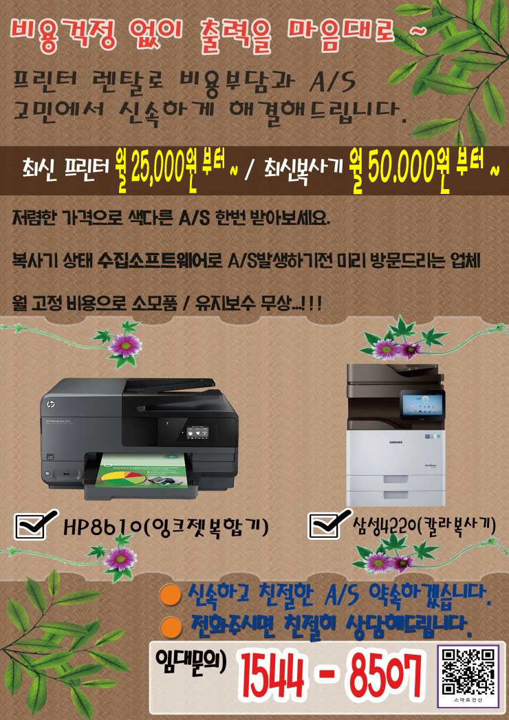 스마트인력사무소 이미지