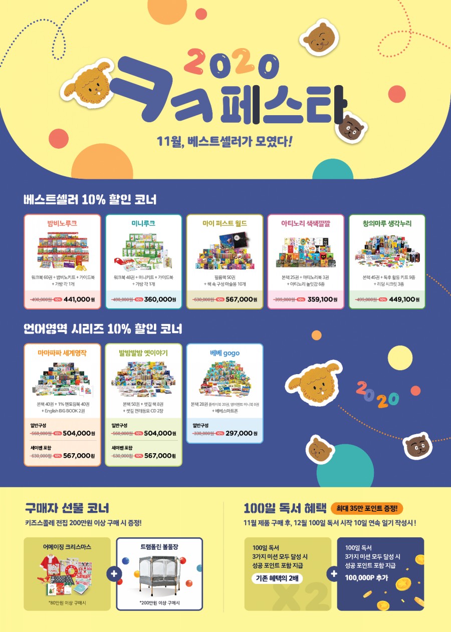 키즈스콜레 이미지