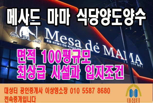 마마식당 이미지