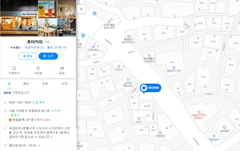루터커피 이미지