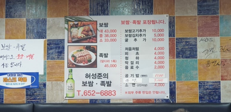 허성준족발보쌈 이미지