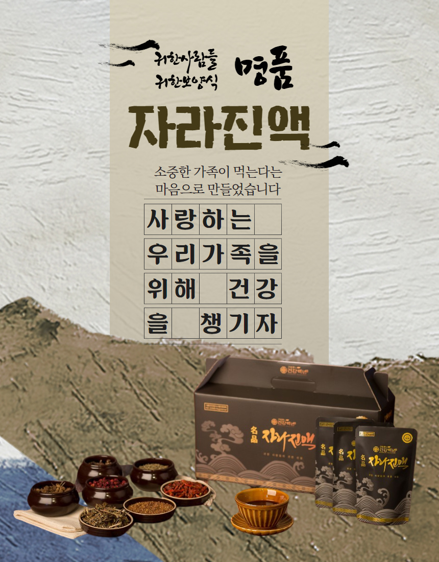 고일용의건강백년 이미지