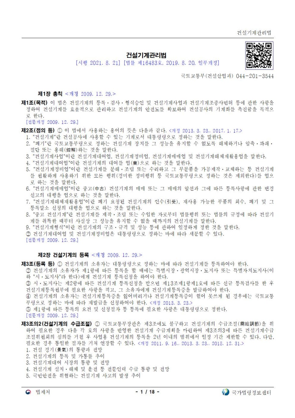 동일건설인력 이미지