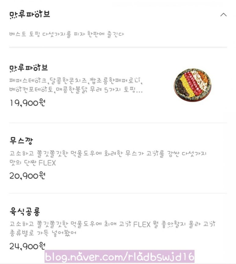 미친피자 이미지