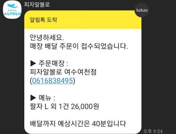 팔자좀피자 이미지