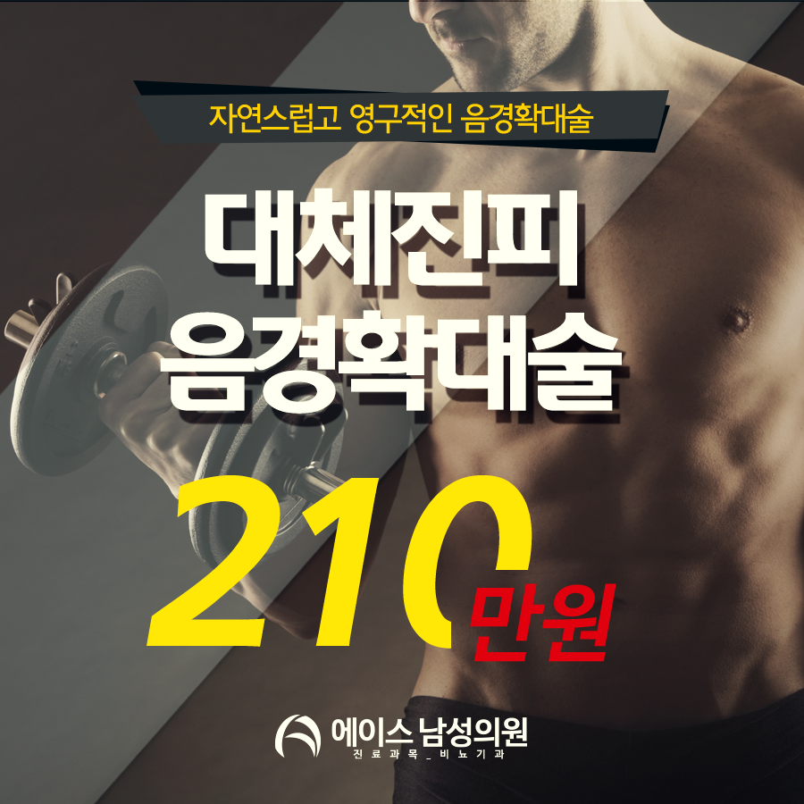 에이스비뇨기과 이미지