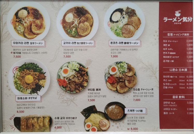 라멘키분 이미지
