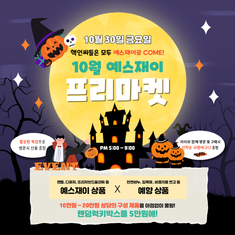 예스마켓 이미지