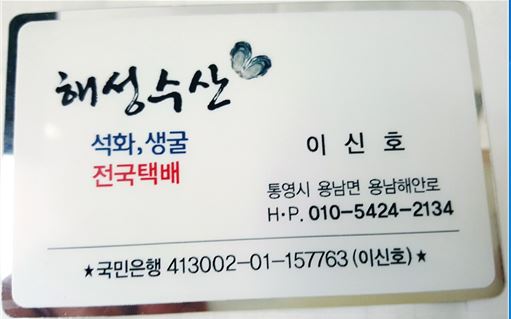 주)해성수산 이미지