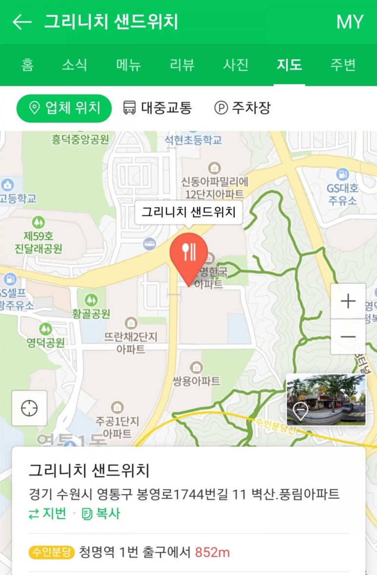 그리니치샌드위치 이미지