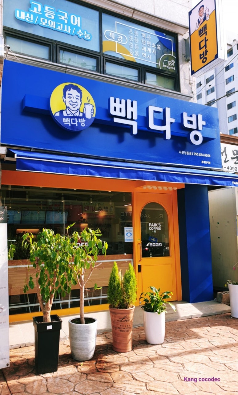 빽다방사천정동점 이미지