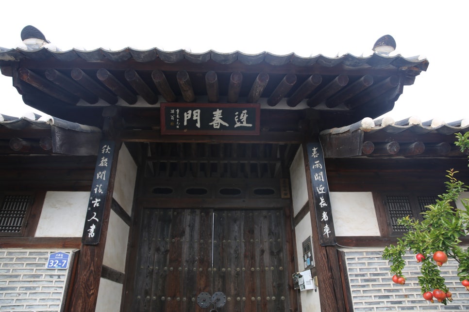 류정고택 이미지