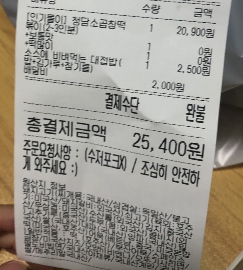 청담곱떡 홍대점 사진 3