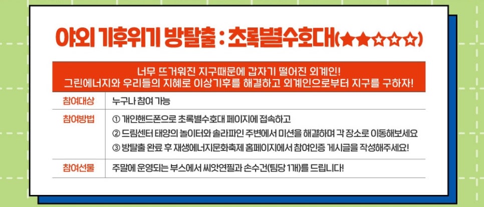 형제에너지 이미지