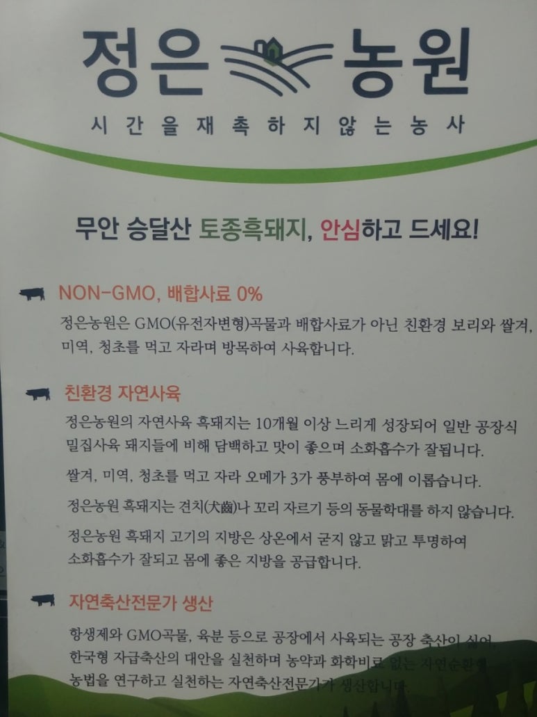 정은농장 이미지
