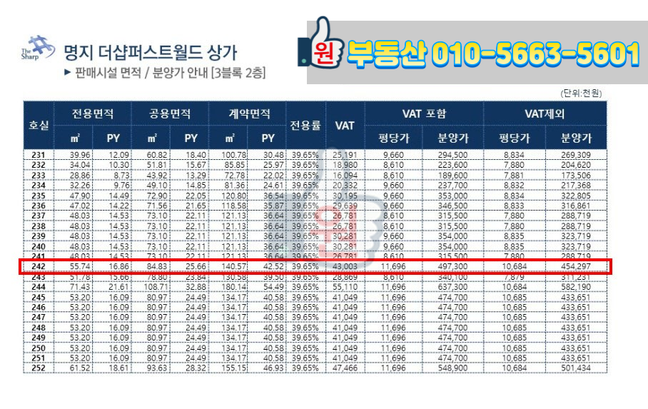 파리바게뜨 부산명지더샵점 이미지