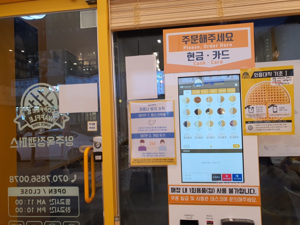 와플대학양주옥정캠퍼스 이미지