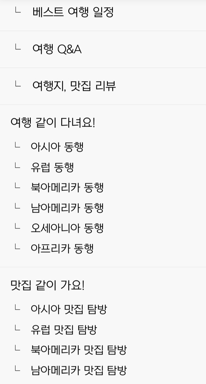 트레블씨투비 이미지