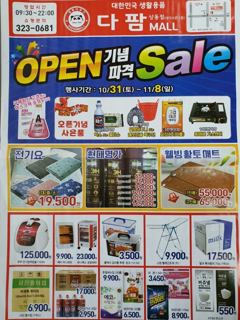 다팜몰 이미지