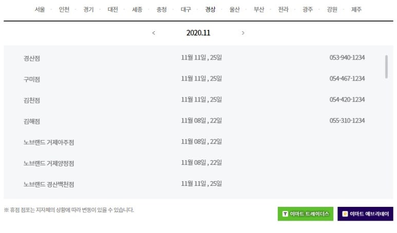 노브랜드문경모전점 이미지