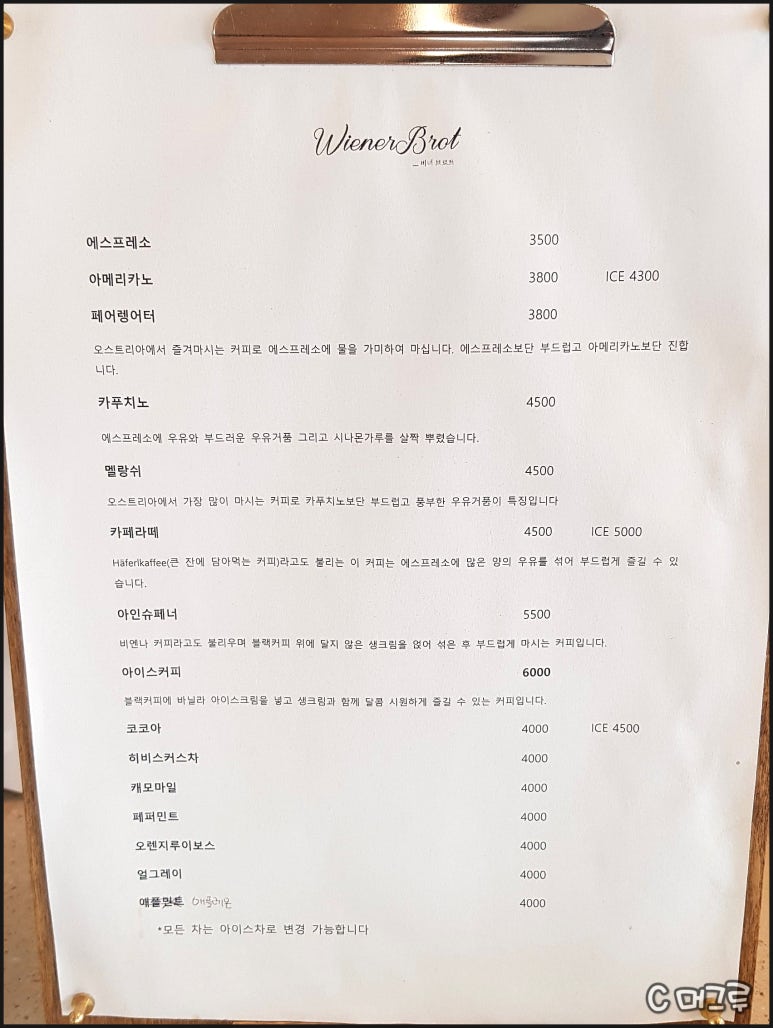 비너브로트 이미지