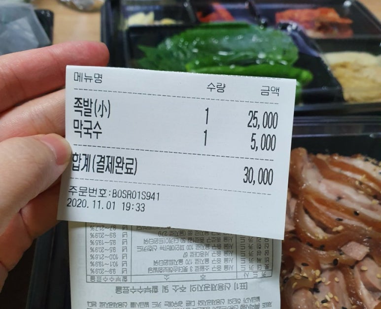 미세스족발 이미지