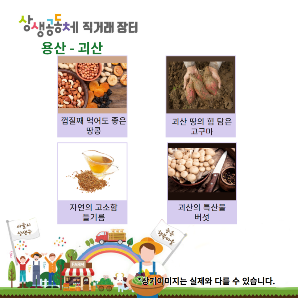 웅골협동조합 이미지