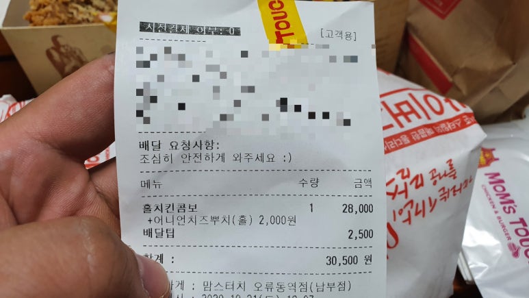 맘스터치오류동역남부점 이미지