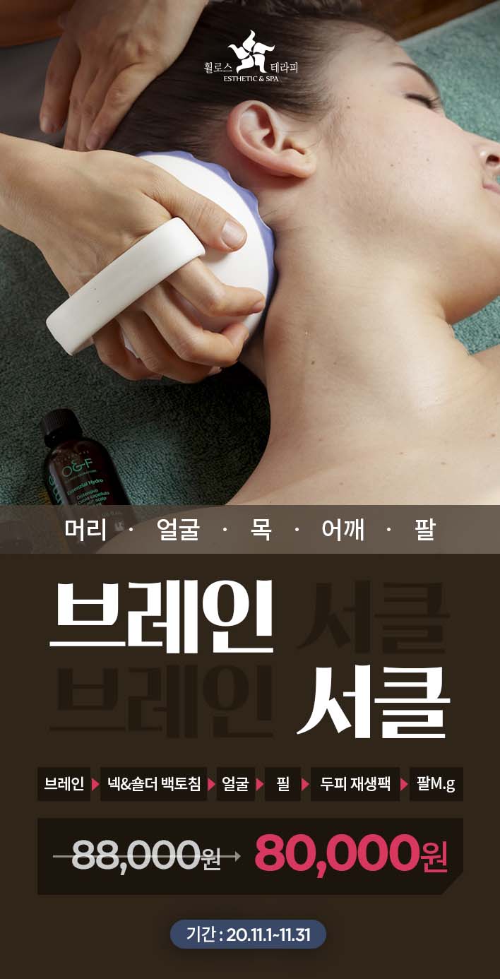 채미에스테틱 이미지